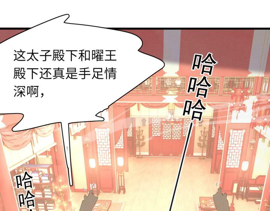 第94话 天纵奇才3