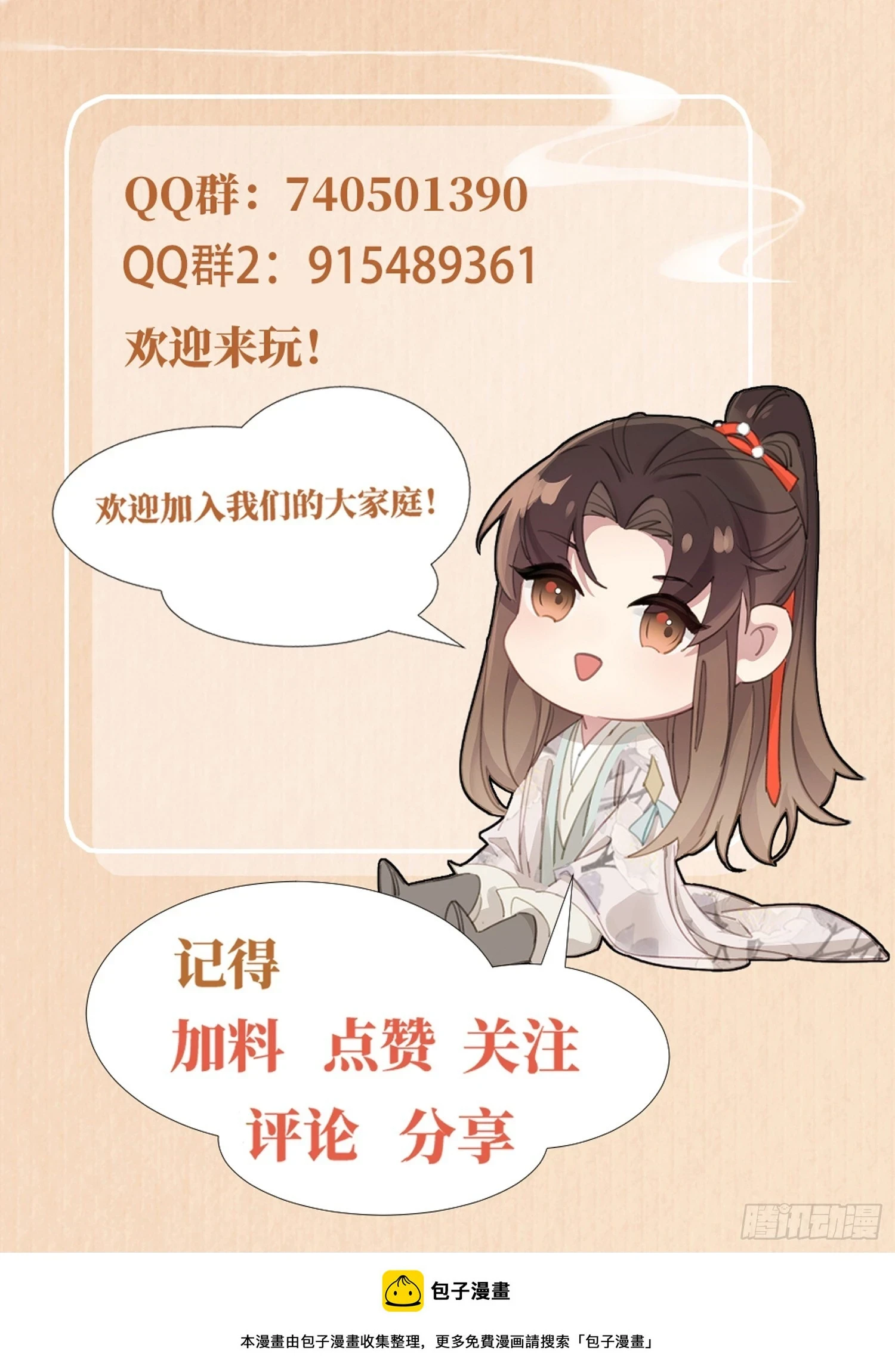 第59话 入学成功！36