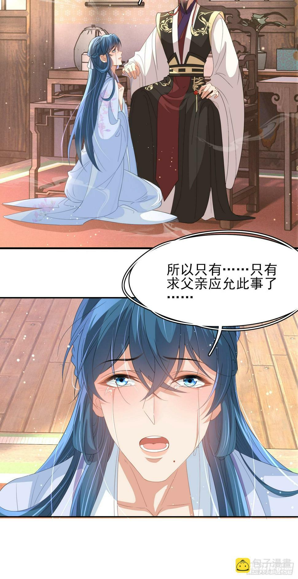 第70话 太子在憋大招？22