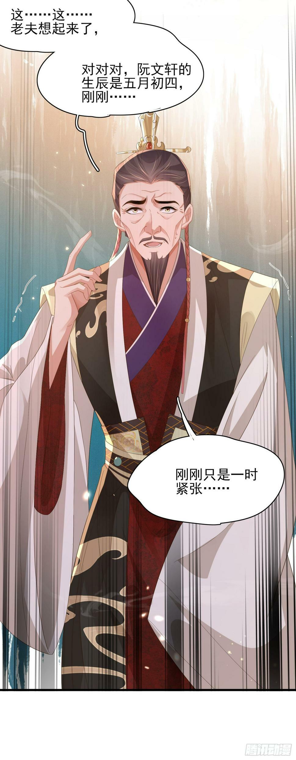 第73话 双标的阮父！6