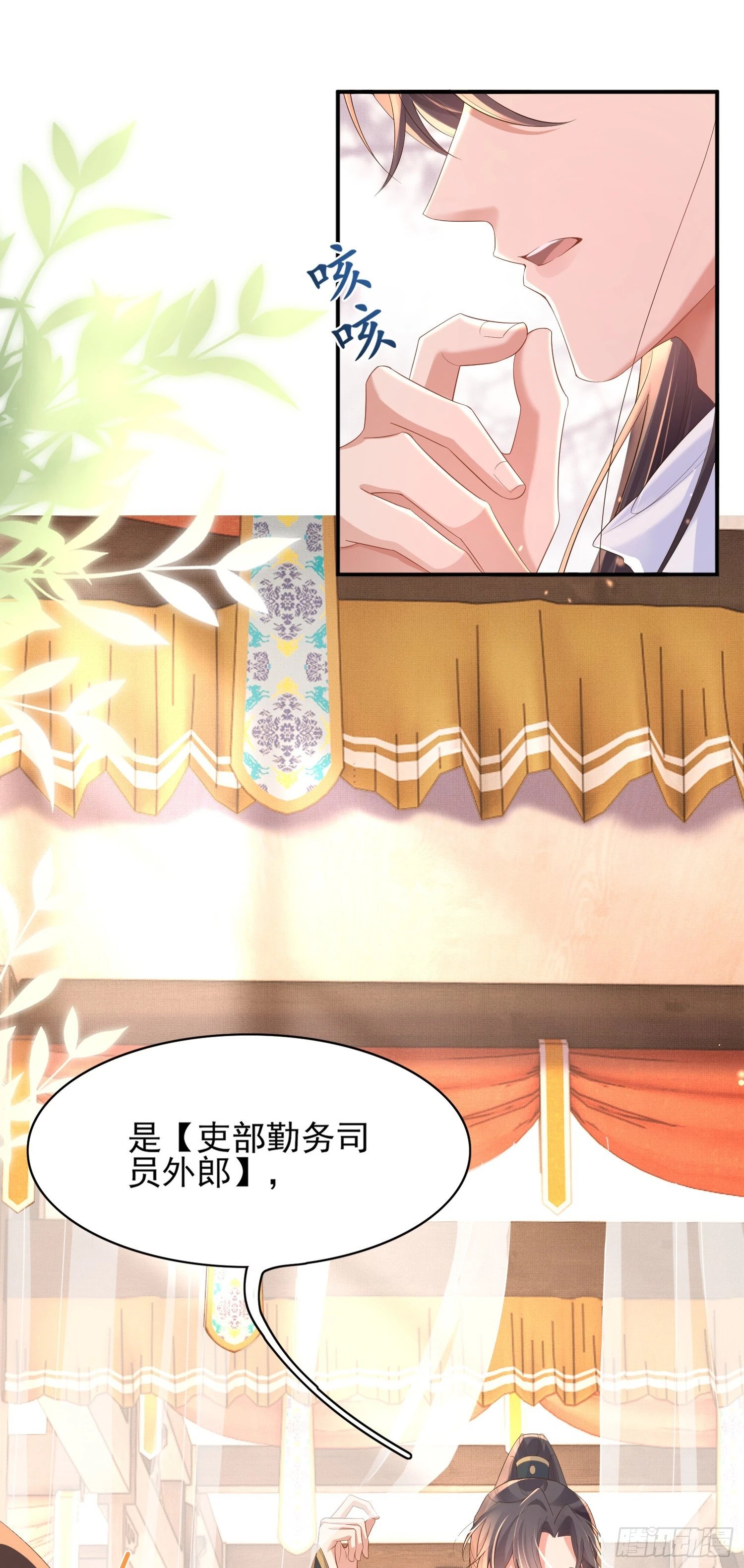 第76话 阮清要当官了23