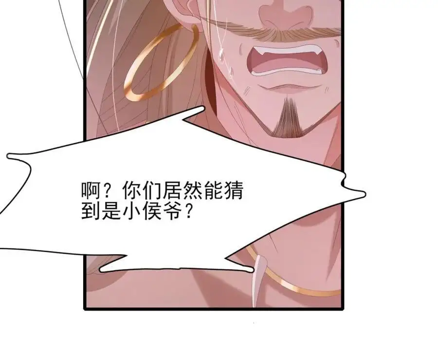 第146话 幕后丑男遭鞭打22