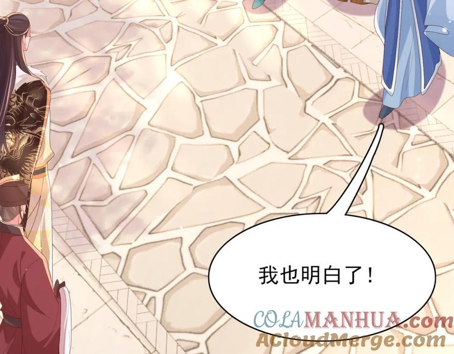 第120话 重新向两颗星挑战28