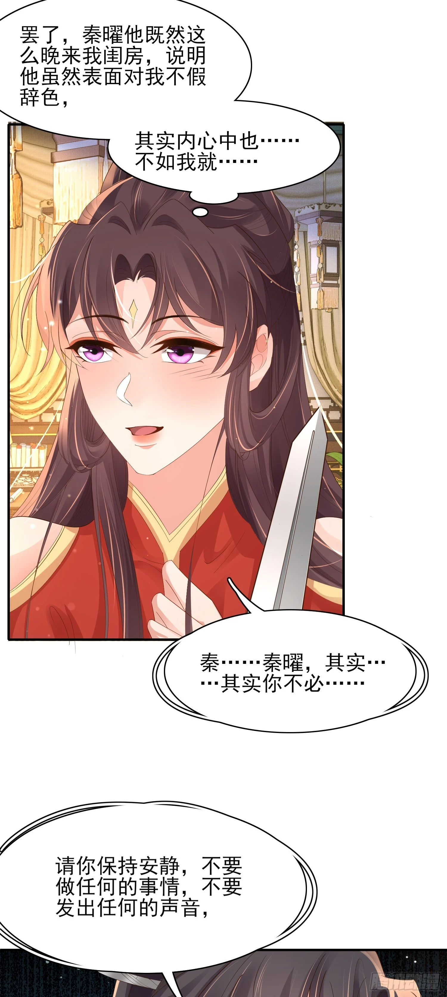 第63话 躲避追杀13