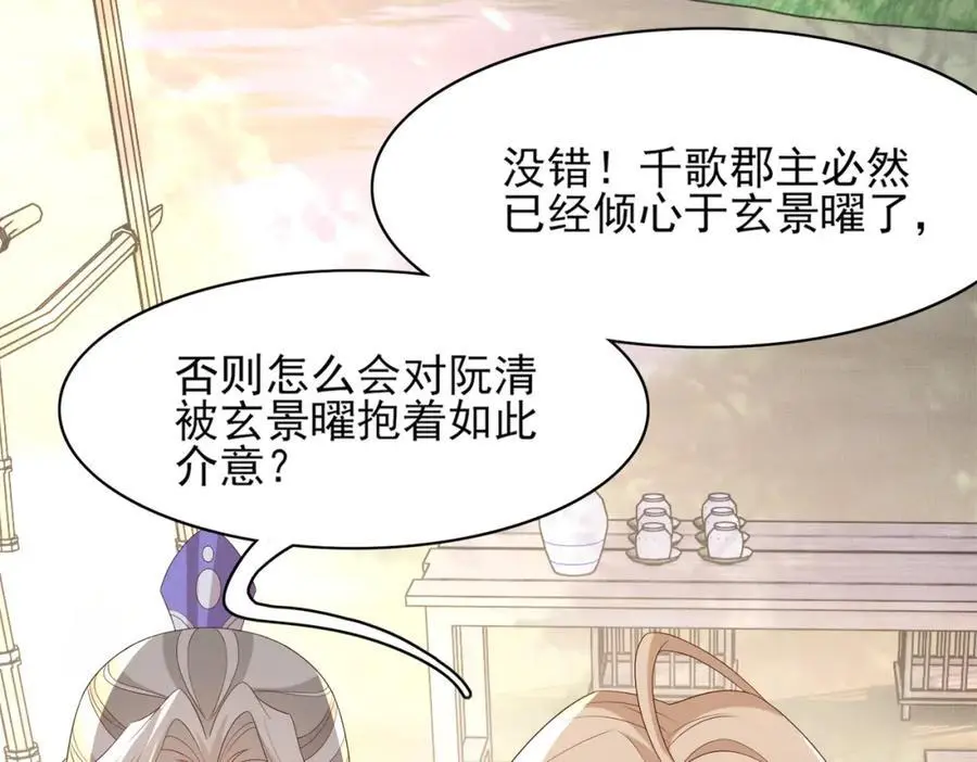 第133话 内疚不已74
