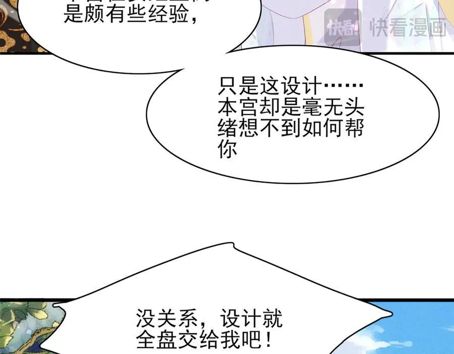 第175话 比赛给夫君做衣裳21