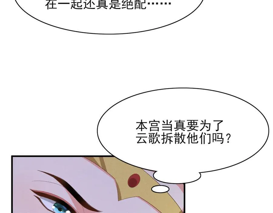 第172话 素食比拼新花样86