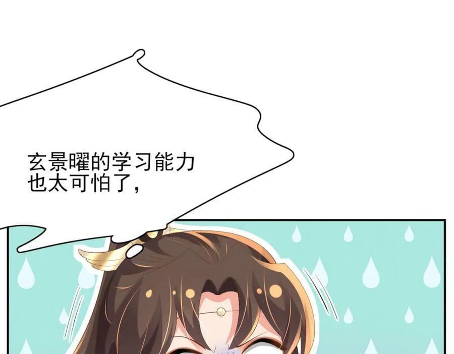 第97话 顶级霸总玄景曜41