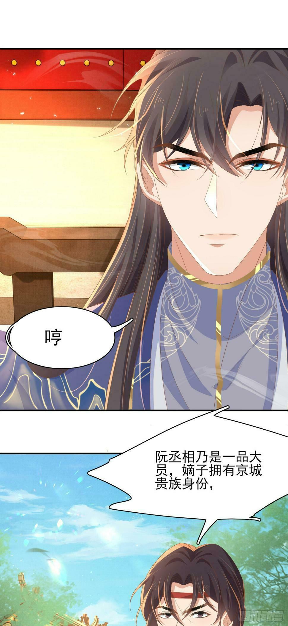 第73话 双标的阮父！19