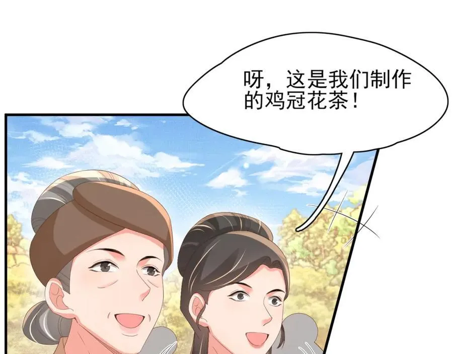 第170话 王妃买玉米做茶？41