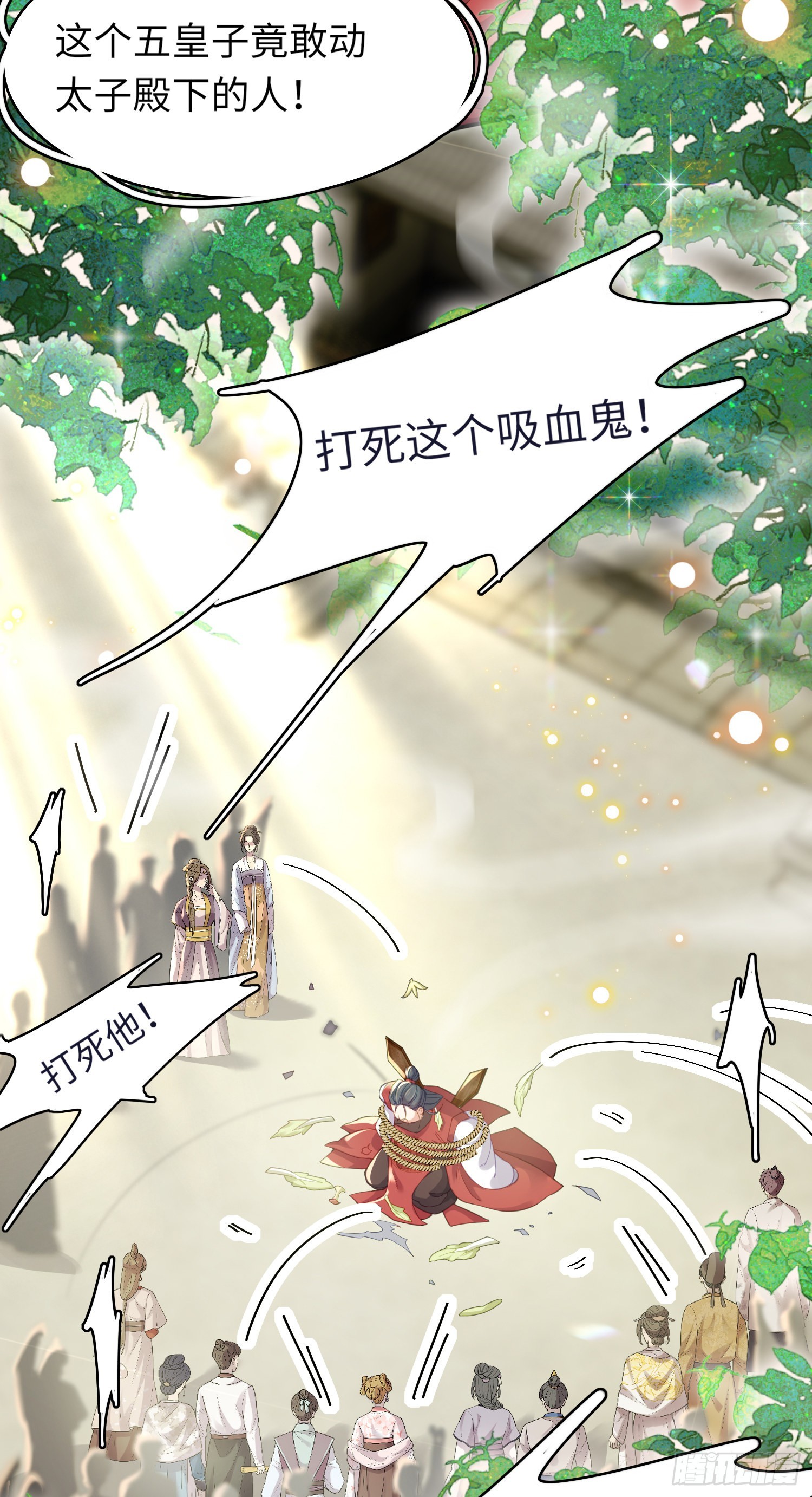 第29话 当场抄家27