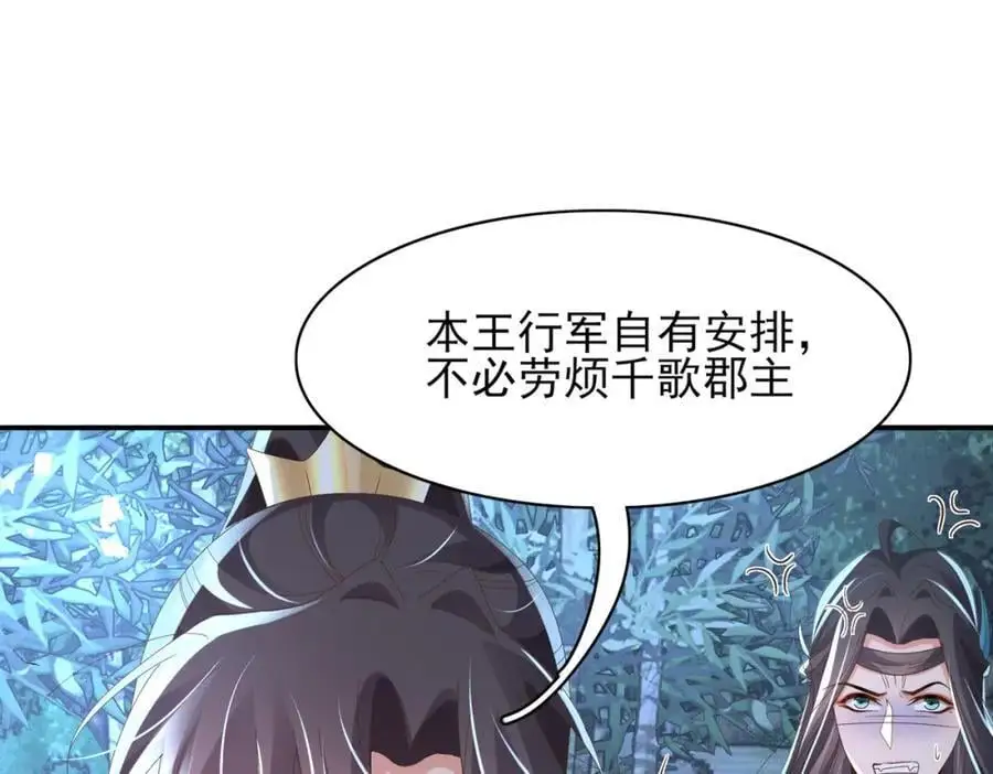 第136话 王妃要玩游戏！43