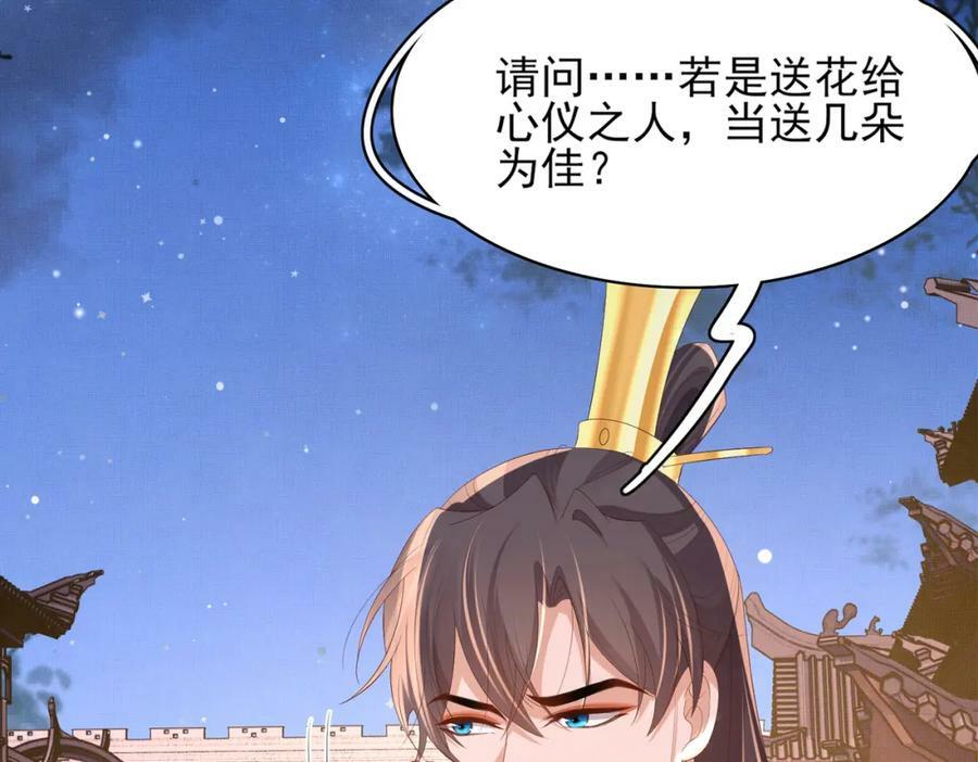 第99话 很好欺负的样子7