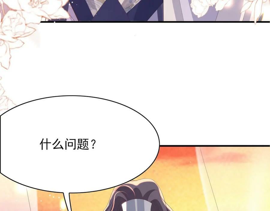 第105话 纨绔王爷？13