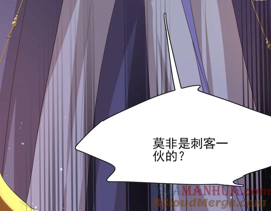 第103话 太子的企图112