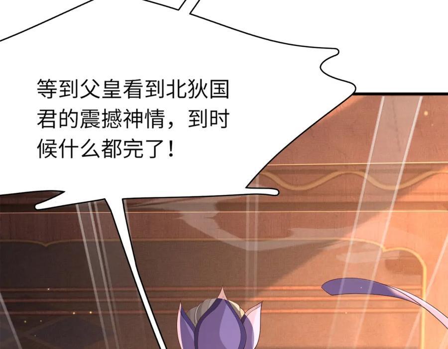 第110话 月下相拥吃糕点了75
