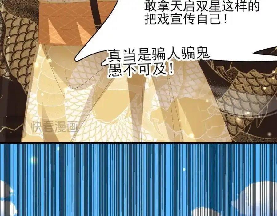 第115话 一群蠢货81