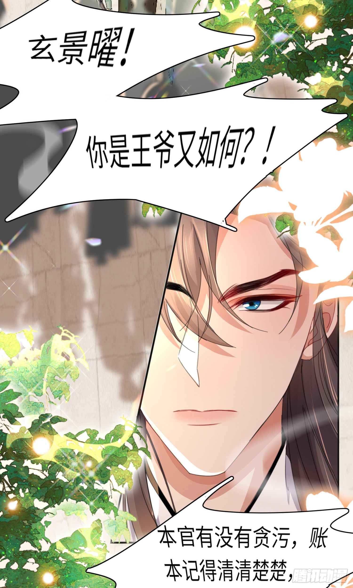 第29话 当场抄家33