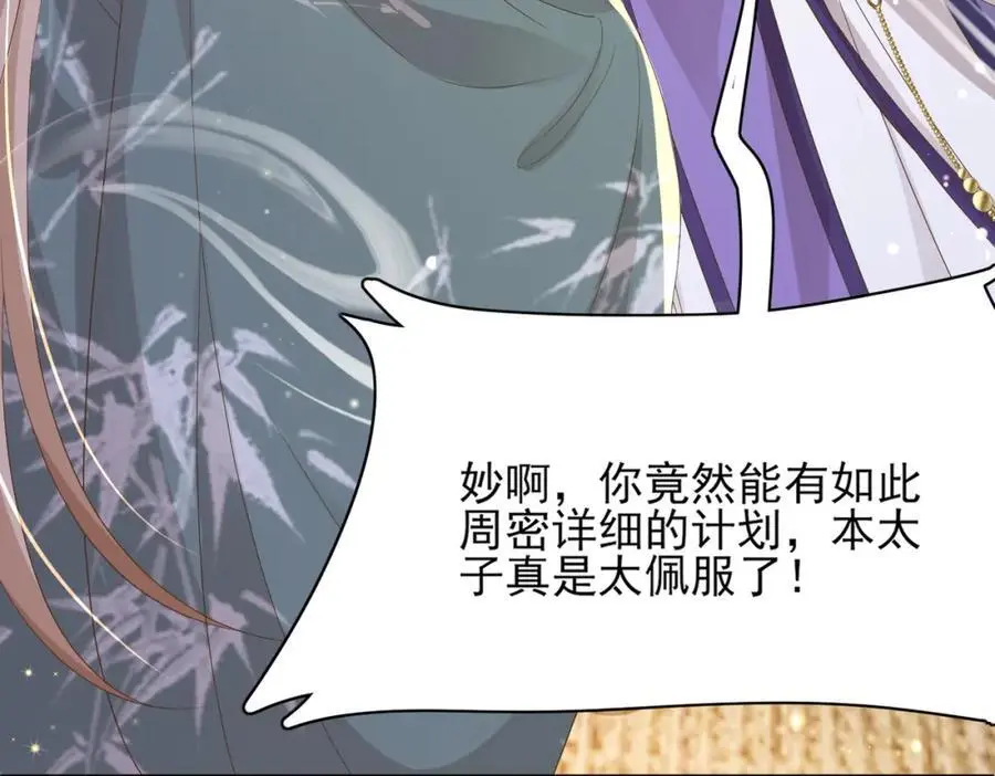 第149话 请人来加速拆散74