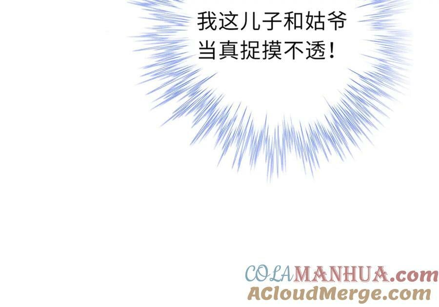 第89话 父皇又失仪了44