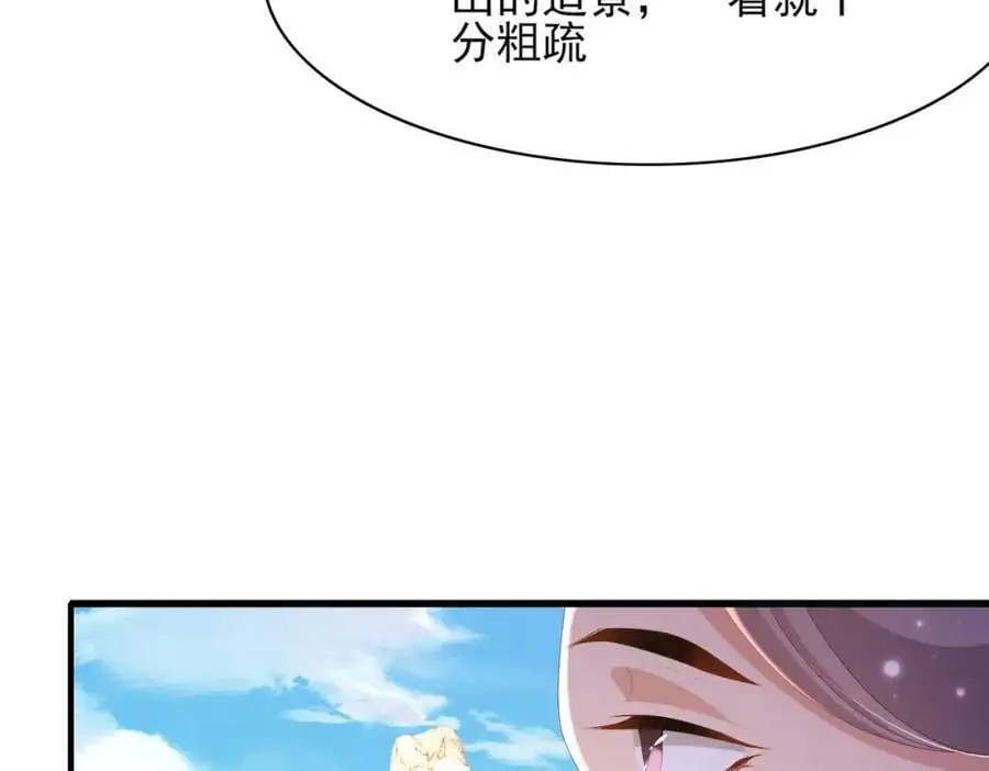 第154话 茶言茶语29