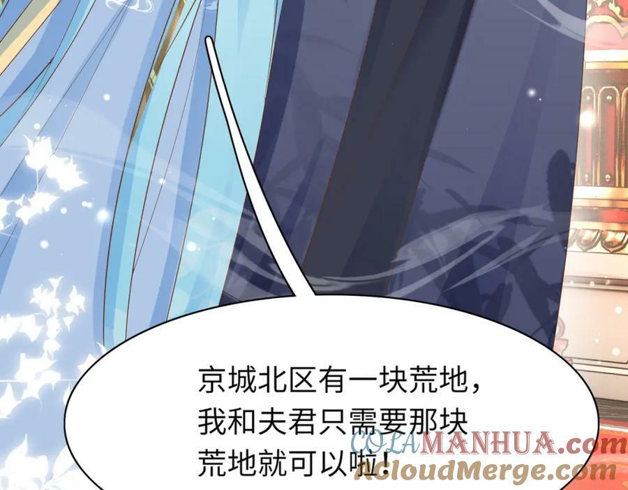 第89话 父皇又失仪了156