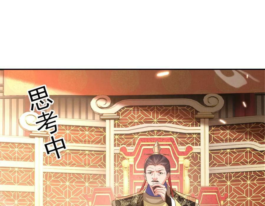 第88话 什么赏赐都可以？3