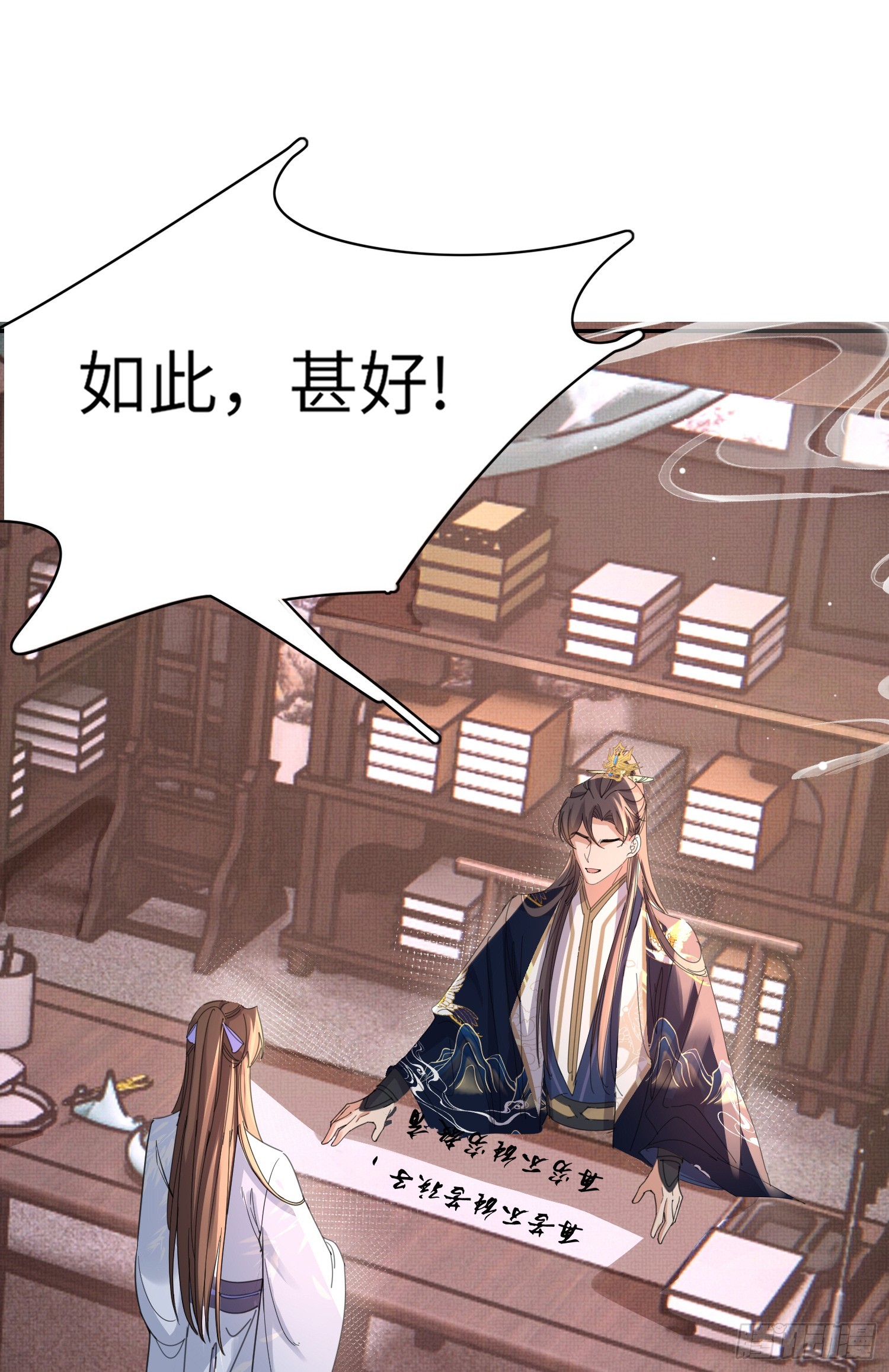 第37话 阮清的妙计23