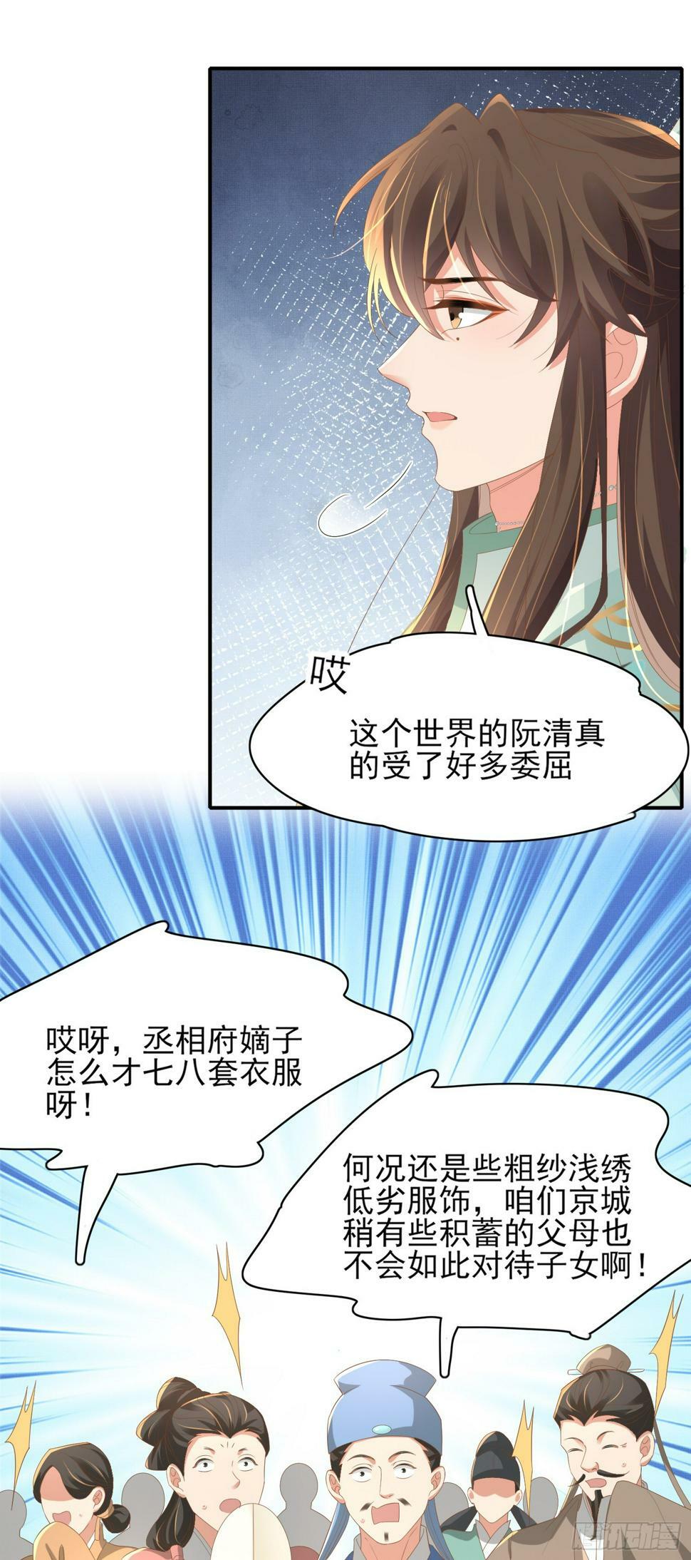 第73话 双标的阮父！26