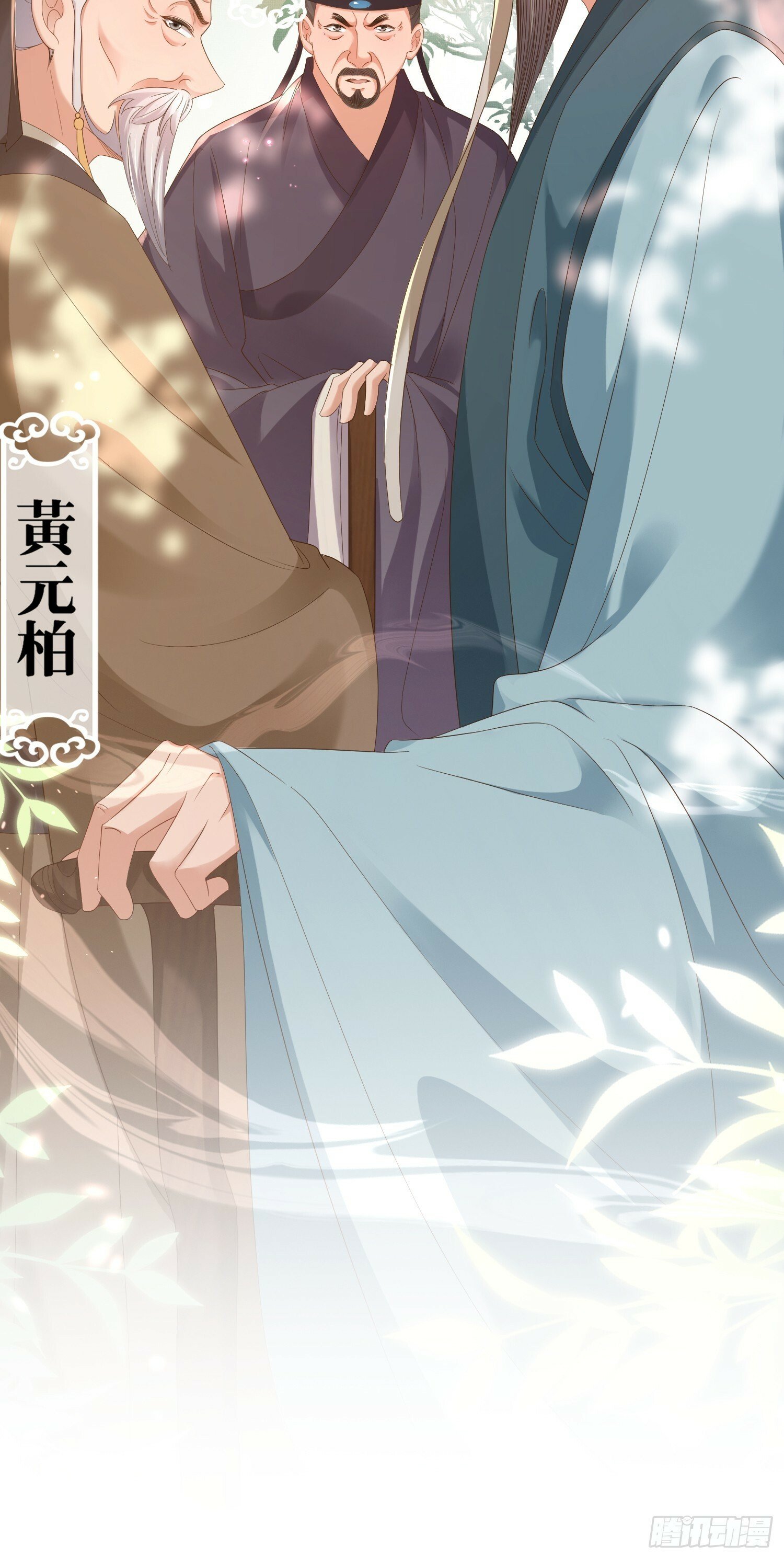 第66话 招揽鸿儒30