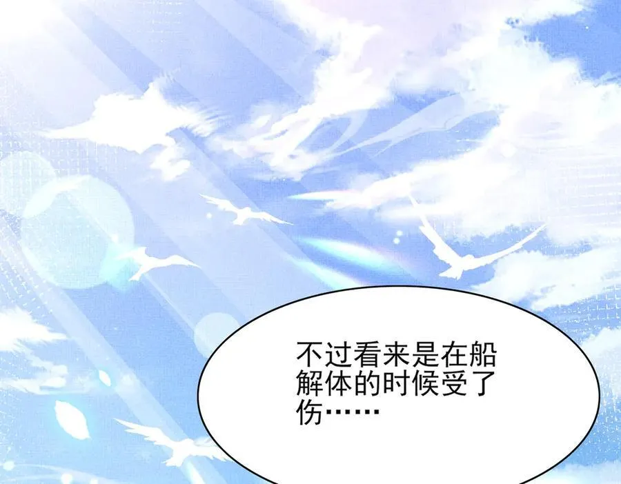 第182话 金丝雀的荒野求生？15