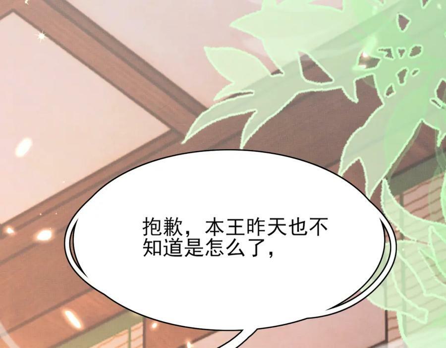 第83话 差点伤到你93