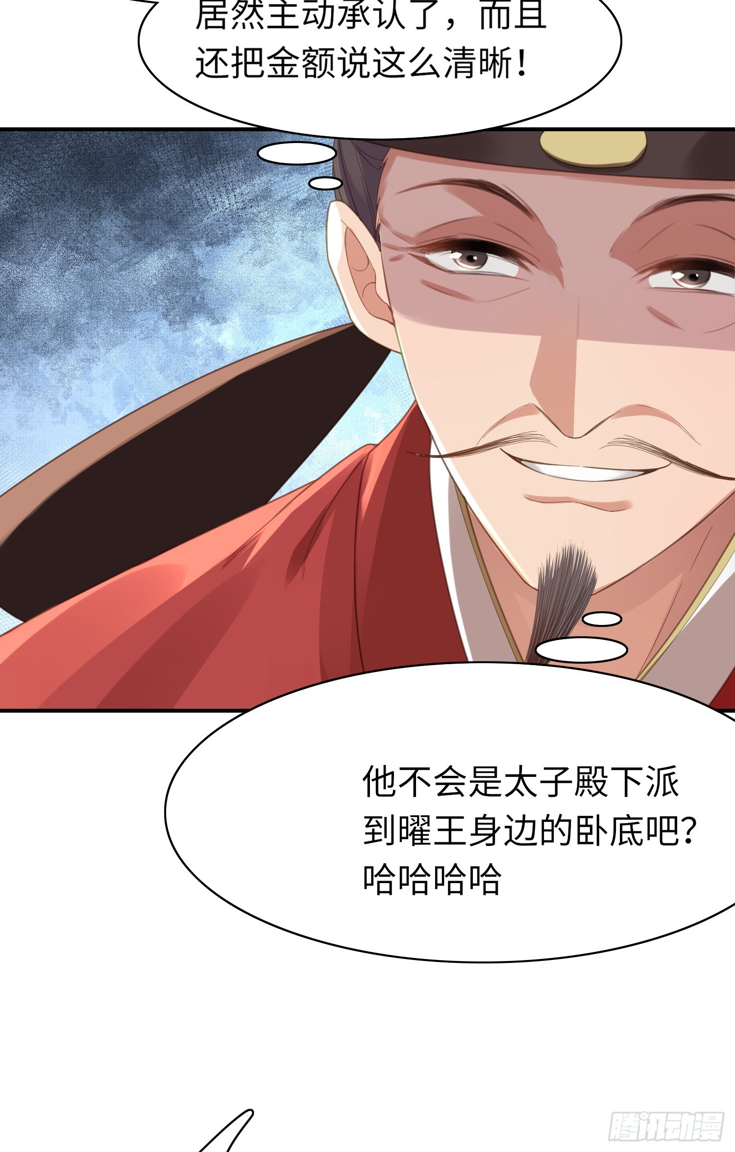 第10话  清河傻丫头23