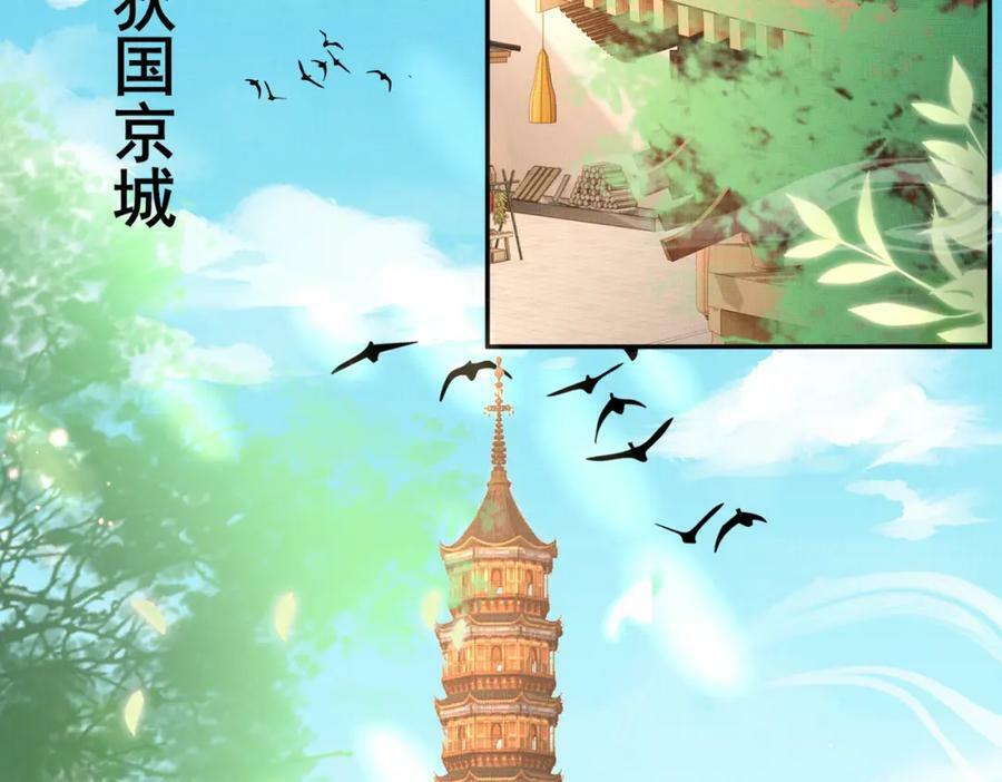 第89话 父皇又失仪了63