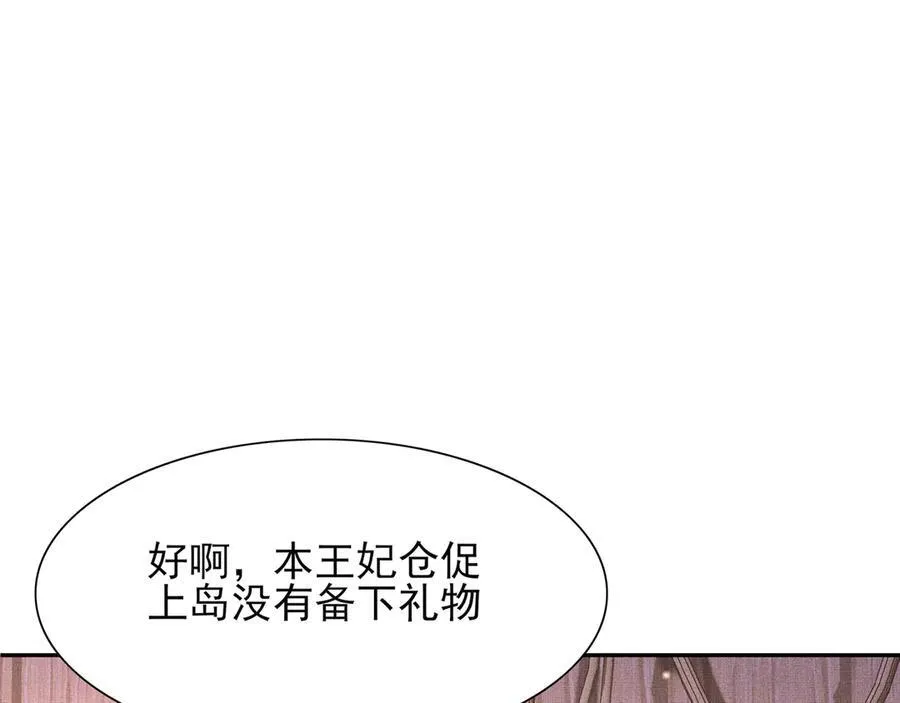 第188话 王妃的血甜不甜26