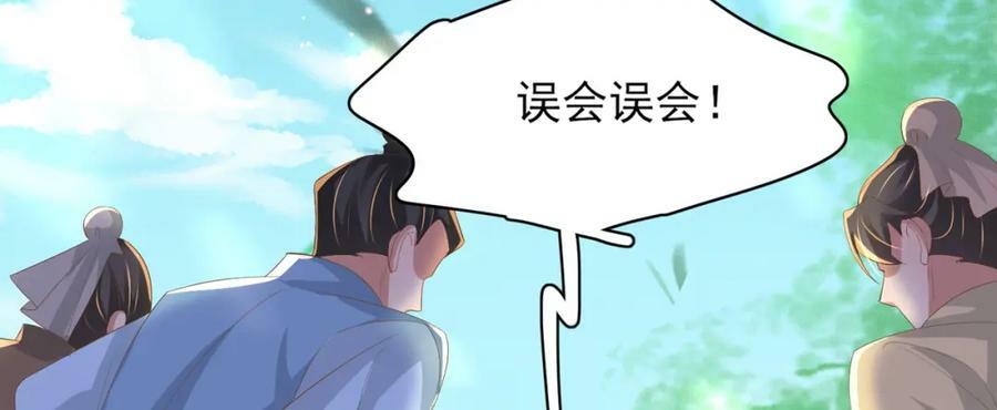 第96话 从小脑子不太聪明106