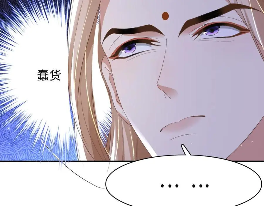 第149话 请人来加速拆散27