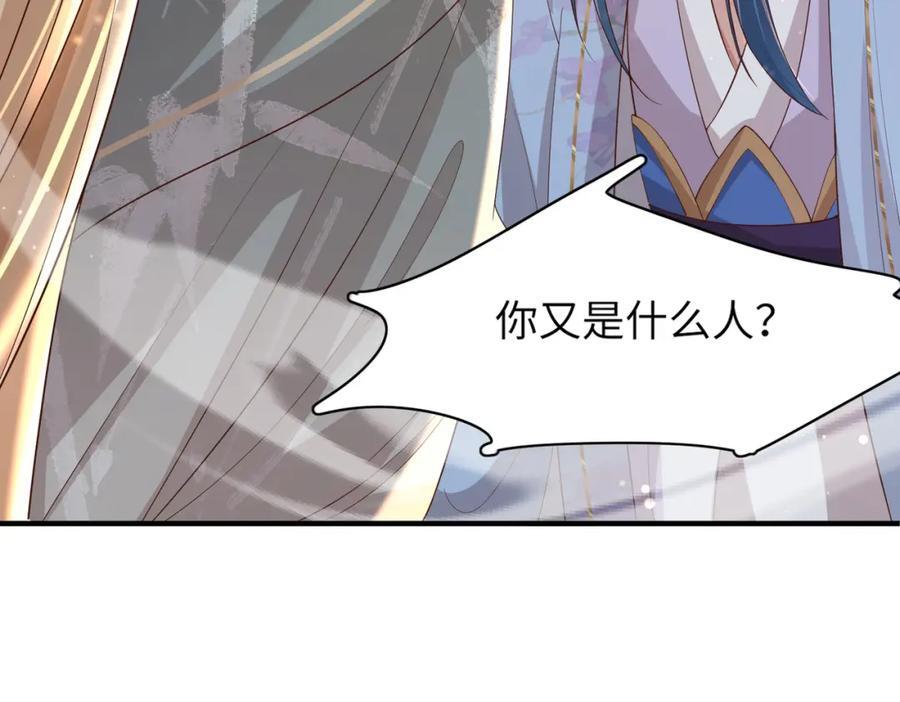 第110话 月下相拥吃糕点了111
