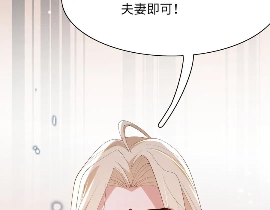 第108话 联合？125