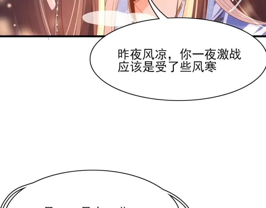 第147话 突然凑过来！94