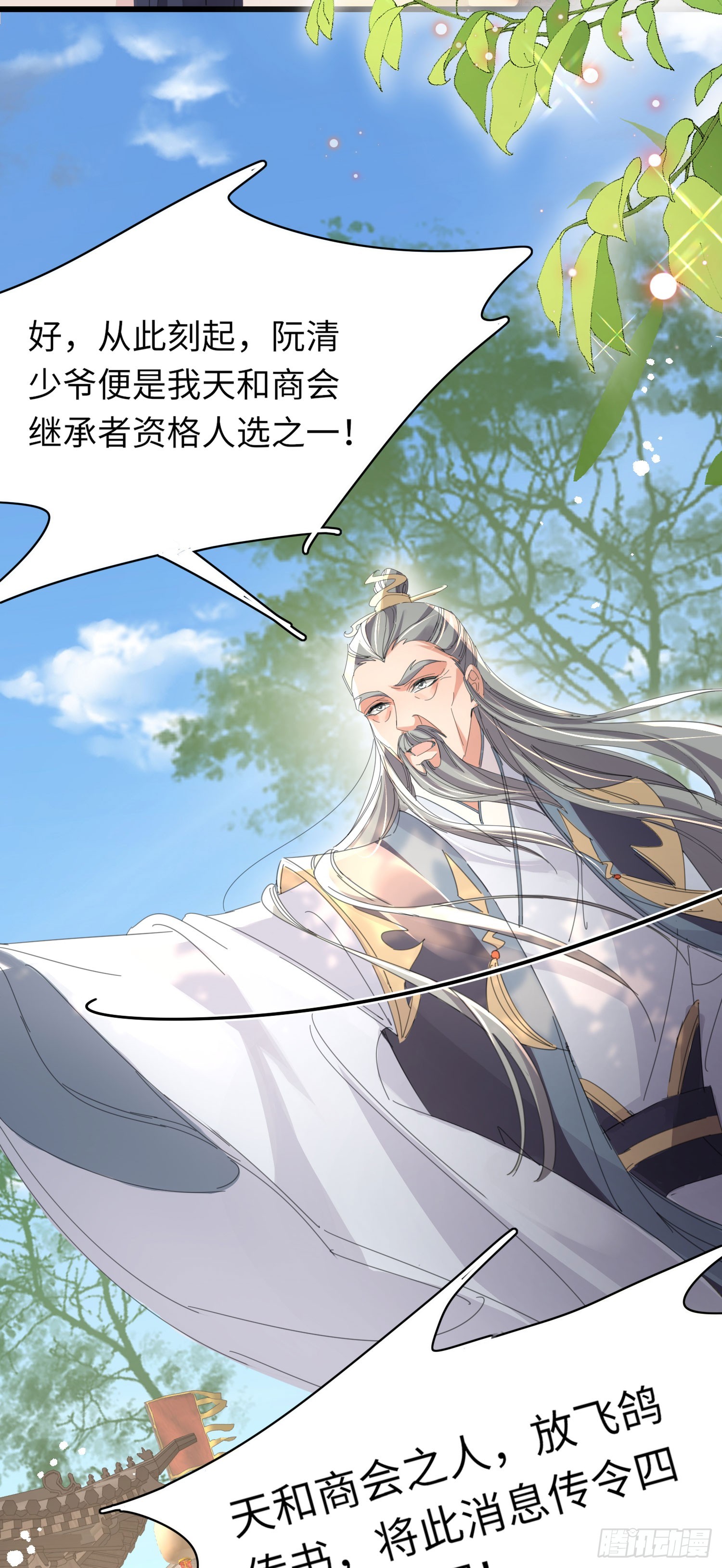 第51话 王妃，忍住啊22