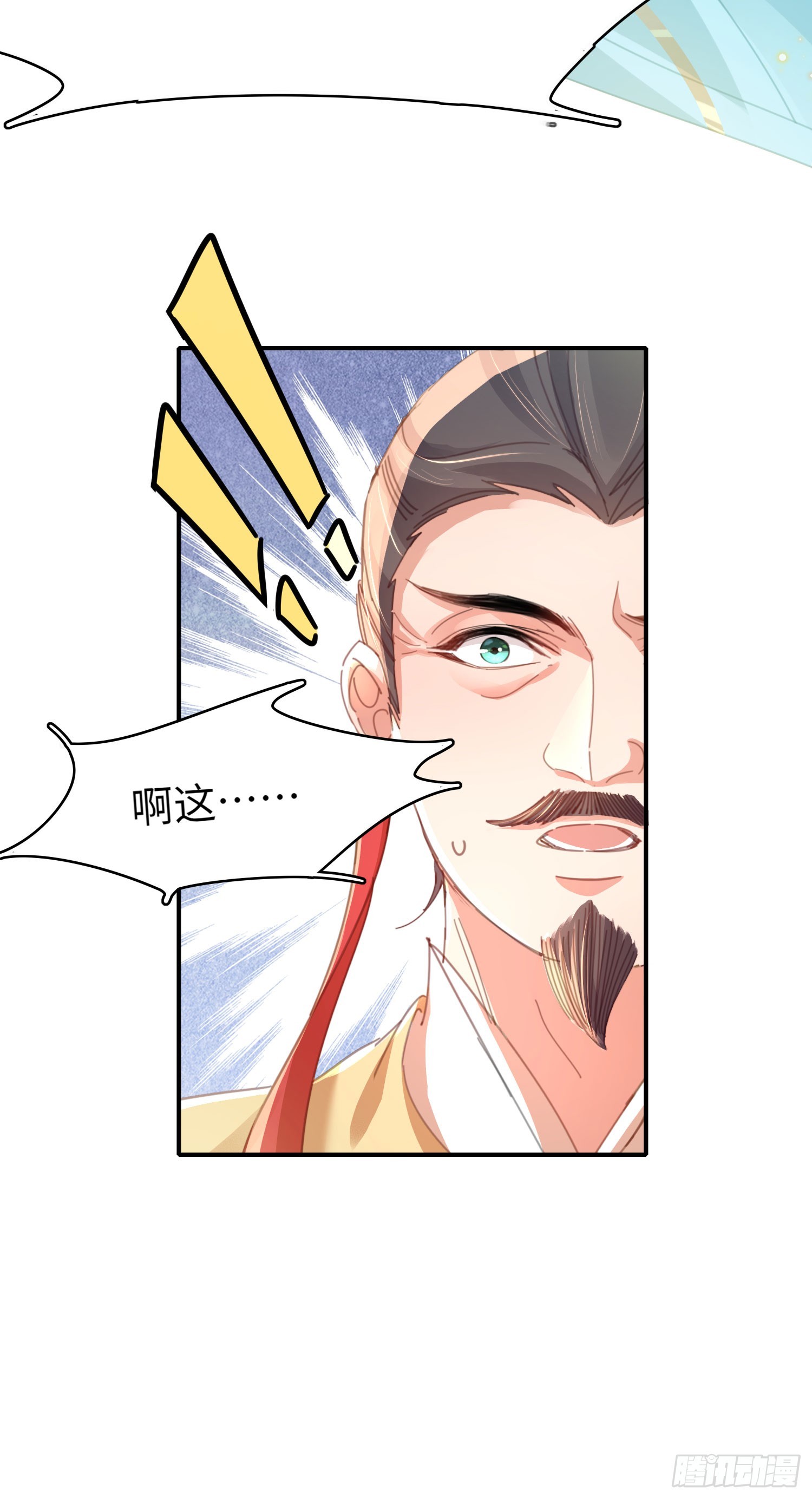 第51话 王妃，忍住啊20