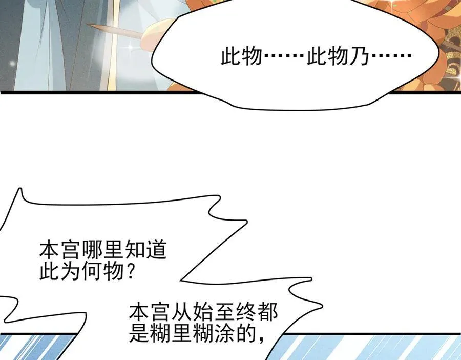 第174话 香迷糊了！14