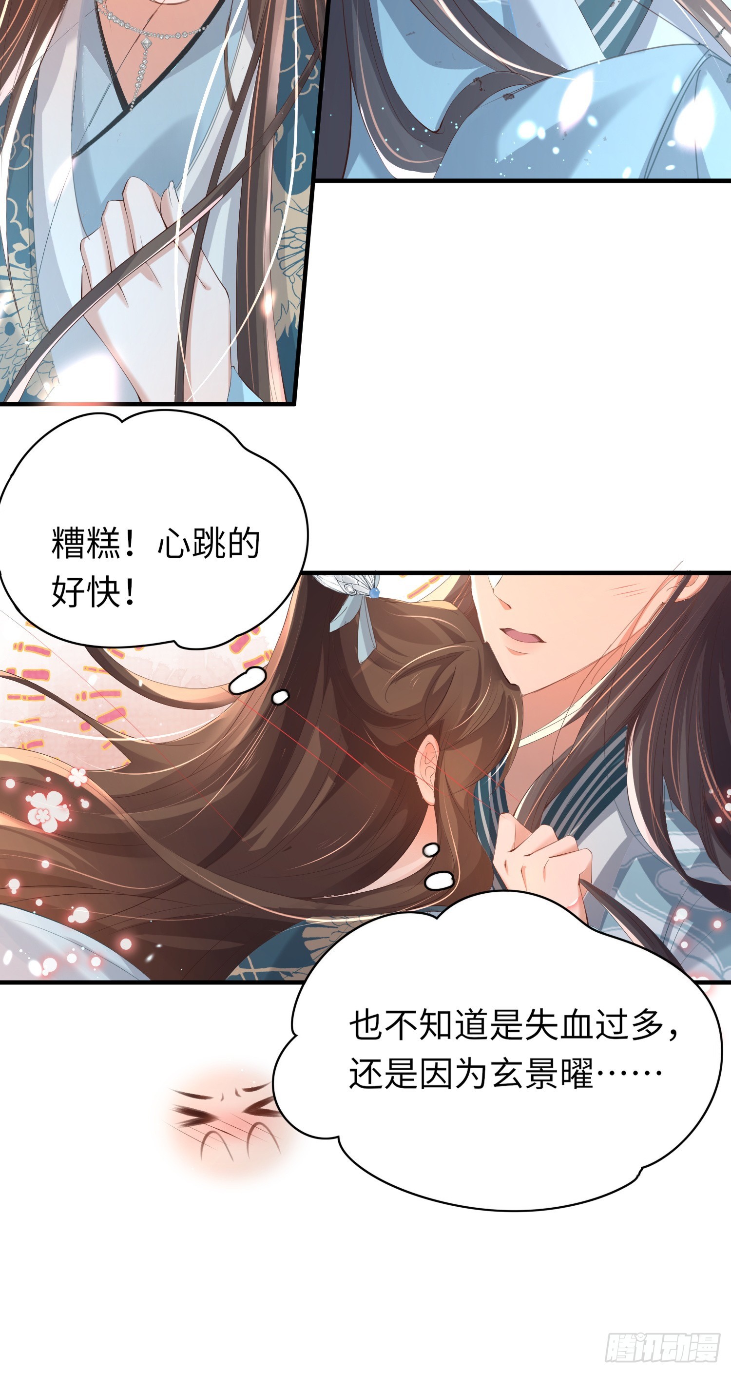 第46话 英雄救美36