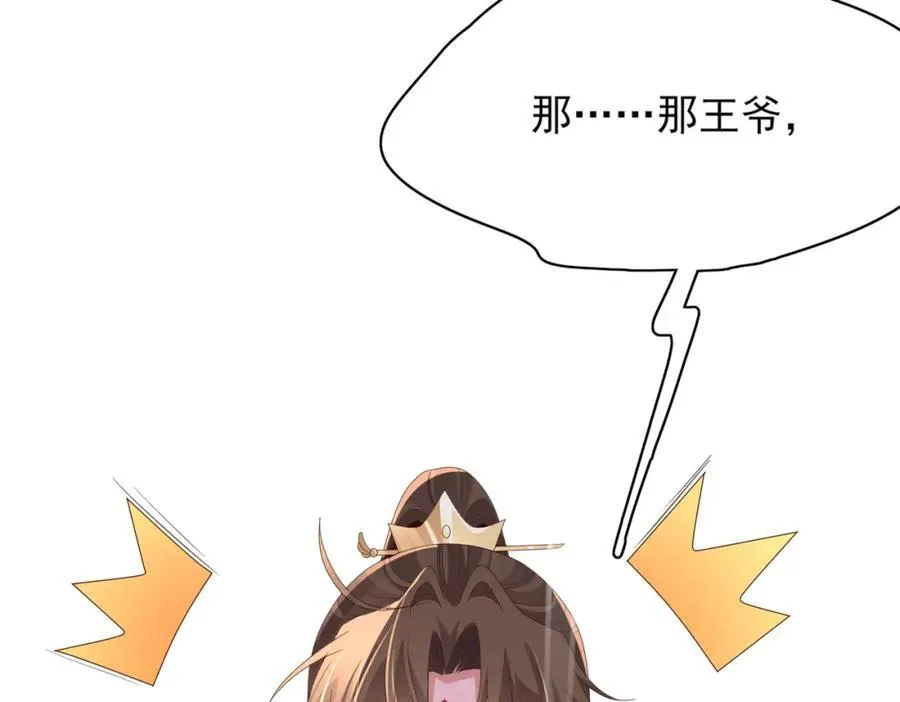 第166话 亲近大赛预备开始19