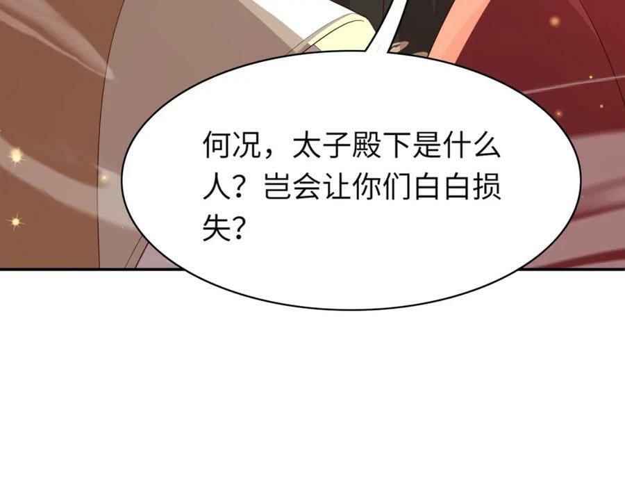 第93话 有的是木材15