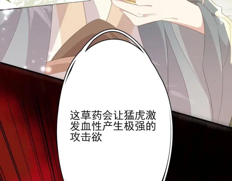 第131话 突发饿疾！？42