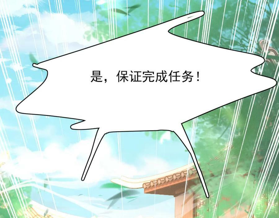 第95话 玄景曜太有才华了33