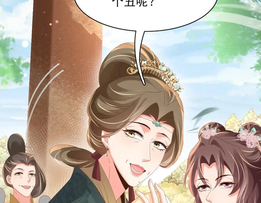 第170话 王妃买玉米做茶？94