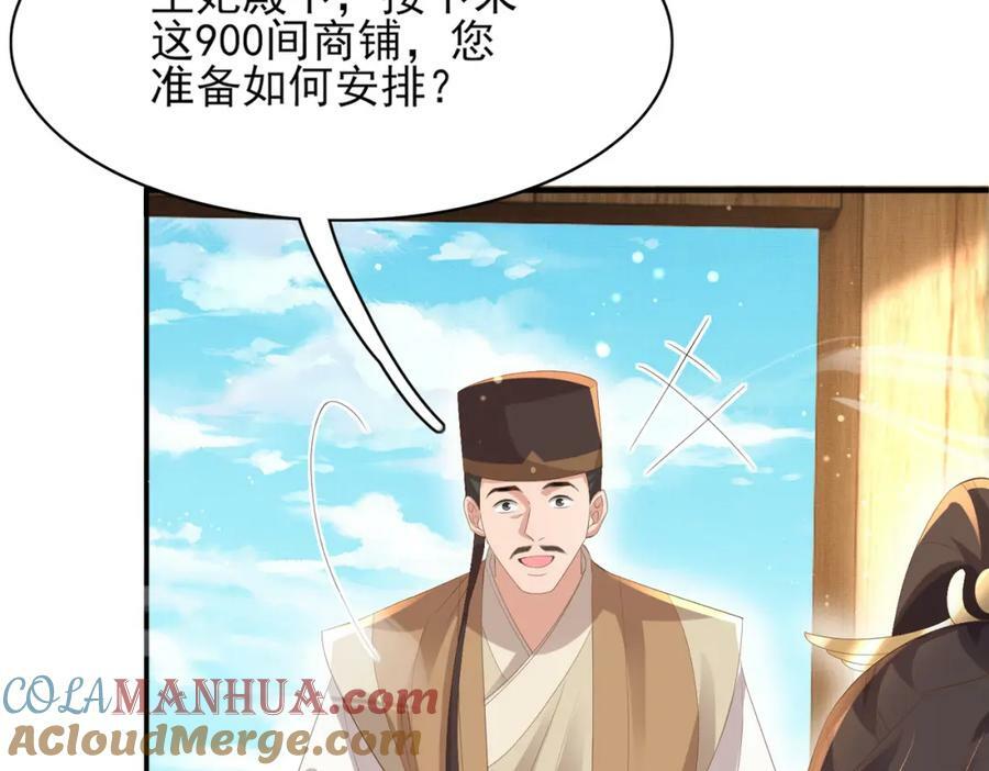 第94话 天纵奇才80